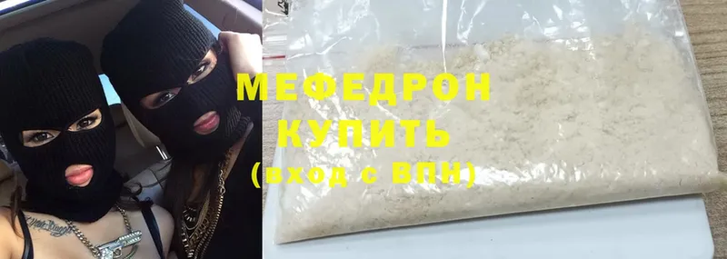 МЕФ мяу мяу  Большой Камень 